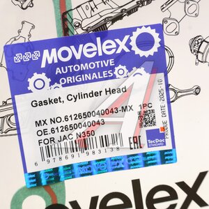 Изображение 3, 612650040043-MX Прокладка крышки клапанной JAC N350 верхняя MOVELEX