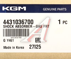 Изображение 4, 4431036700 Амортизатор SSANGYONG G4 Rexton (20-) передний OE