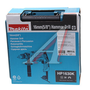 Изображение 4, HP1630K Дрель ударная 710Вт (кейс) MAKITA