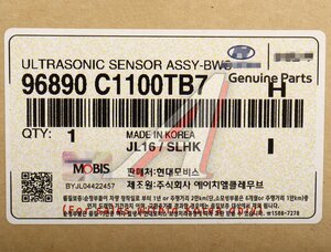 Изображение 6, 96890-C1100TB7 Датчик парковки KIA Sorento (12-) передний (TB7) OE