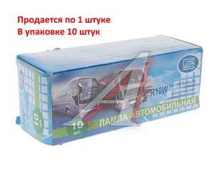 Изображение 2, А12-10-1 Лампа 12V R10W BA15s (новая упаковка) БЕЛСВЕТ