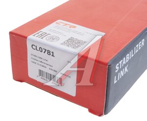 Изображение 3, CL0781 Стойка стабилизатора VW Polo (01-) переднего левая/правая CTR