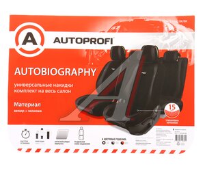 Изображение 6, AUT-1100 BK/BK Накидка на сиденье алькантара стеганая/эко-кожа черная (11 предметов) Autobiography AUTOPROFI