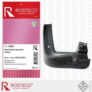 Изображение 1, 21893 Брызговик KIA Ceed (12-15) передний левый ROSTECO
