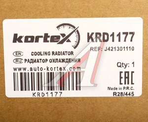 Изображение 5, KRD1177 Радиатор CHERY Tiggo 7 охлаждения двигателя KORTEX