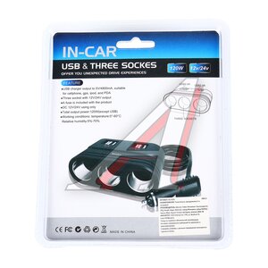 Изображение 1, NO.1678 Разветвитель прикуривателя 3-х гнездовой 12-24V 4USB IN-CAR
