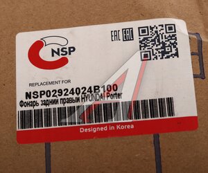 Изображение 3, NSP02924024B100 Фонарь задний HYUNDAI Porter правый NSP