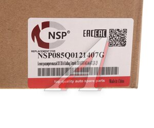 Изображение 4, NSP085Q0121407G Бачок расширительный VW Golf (14-17) NSP
