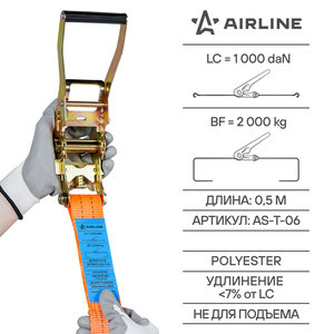 Изображение 9, AS-T-06 Стяжка крепления груза 2т 8м-50мм (полиэстер) с храповиком AIRLINE