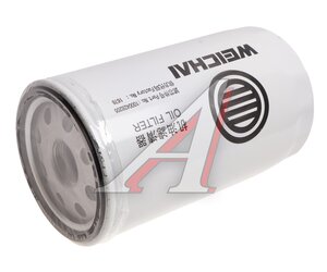 Изображение 1, 1000428205 Фильтр масляный SHACMAN SHAANXI X3000 дв.WP12 WEICHAI