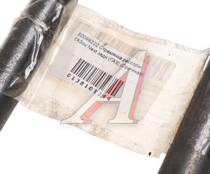 Изображение 3, 3307-2912408 Стремянка ГАЗ-3307 рессоры задней L=425мм (ОАО ГАЗ)