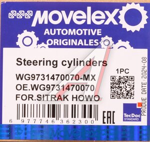 Изображение 7, WG9731470070-MX Цилиндр SITRAK HOWO рулевого управления MOVELEX