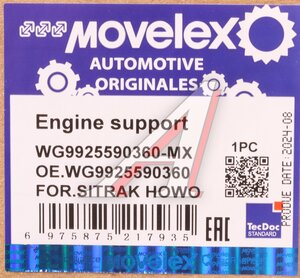 Изображение 8, WG9925590360-MX Подушка SITRAK HOWO T5G двигателя задняя MOVELEX