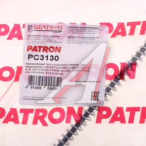 Изображение 4, PC3130 Трос стояночного тормоза OPEL Astra H (04-) задний PATRON