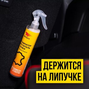 Изображение 7, 7802 Реставратор кожи 350мл ВМП-АВТО