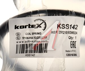 Изображение 3, KSS142 Пружина HAVAL Jolion подвески задней KORTEX