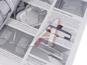 Изображение 2, Мир Автокниг (46065) Книга VW Polo (15-) ч/б фото руководство по ремонту серия "Я ремонтирую сам" МИР АВТОКНИГ