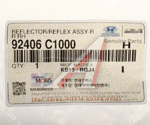 Изображение 3, 92406-C1000 Катафот HYUNDAI Sonata (14-) бампера заднего правый OE