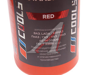 Изображение 2, CS-010202-RD Антифриз красный -40C 5.3кг/5л Standart COOL STREAM