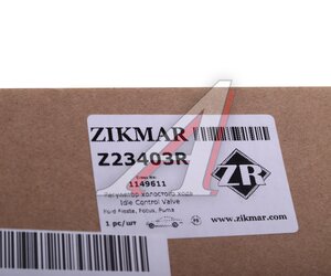 Изображение 4, Z23403R Регулятор холостого хода FORD Fiesta (95-01) ZIKMAR
