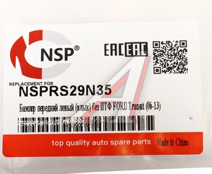 Изображение 4, NSPRS29N35 Бампер FORD Transit (06-) передний левая часть (без ПТФ) NSP
