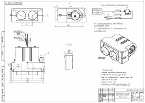 Изображение 6, ОСА3000-8110010-12-16 Отопитель салона дополнительный 12V d=16мм универсальный АВТОРАД