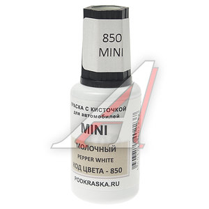 Изображение 1, 850 Краска с кистью 20мл MINI 850 PODKRASKA