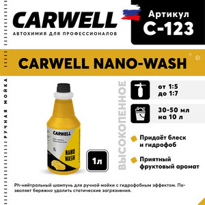Изображение 1, C-123 Шампунь с полиролью 1л Nano Wash CARWELL