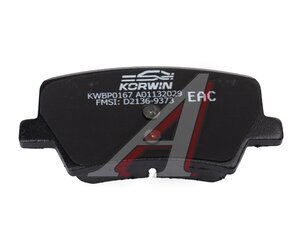 Изображение 3, KWBP0167 Колодки тормозные GEELY Tugella, Xingyue (19-) задние (4шт.) KORWIN