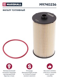 Изображение 1, M9740236 Фильтр топливный КАМАЗ-5490 грубой очистки MARSHALL