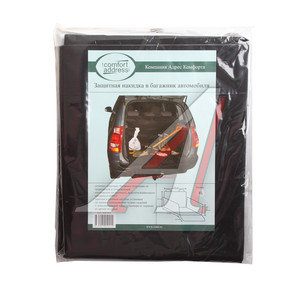 Изображение 1, DAF-022 Накидка в багажник защитная для животных, грузов черная COMFORT ADDRESS