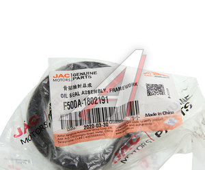 Изображение 3, F500A-1802191 Сальник JAC N350 КПП передней крышки OE