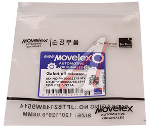 Изображение 6, PV10002375-MX Прокладка ГАЗель Next, NN дв.G21A слива масла ТКР MOVELEX