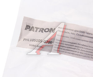 Изображение 2, PHL105105-0700 Трубка тормозная L=700мм D=4.75мм медная PATRON