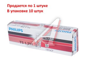 Изображение 4, 13516CP Лампа 24V W1.2W W2.1x4.6d PHILIPS