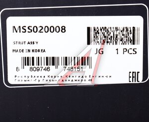 Изображение 5, MSS020008 Амортизатор TOYOTA Rav 4 (05-) передний левый газовый MANDO
