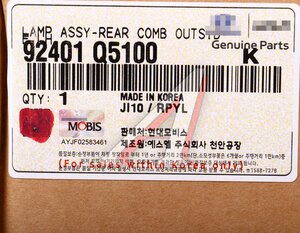 Изображение 5, 92401-Q5100 Фонарь задний KIA Seltos (19-) левый наружный (LED) OE