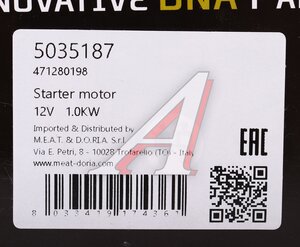 Изображение 6, 5035187 Стартер MITSUBISHI Lancer (03-) MEAT&DORIA