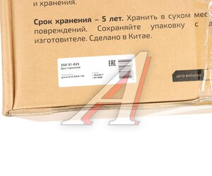 Изображение 6, 350-31-025 Диск тормозной SCANIA 124 (1шт.) MEGAPOWER