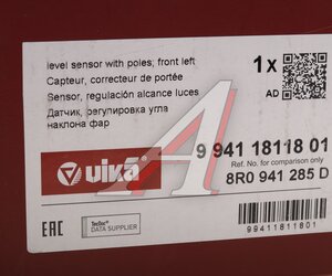 Изображение 6, 99411811801 Датчик AUDI изменения высоты дорожного просвета VIKA