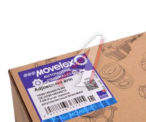 Изображение 6, HD90149340019-MX Рычаг тормоза регулировочный SHACMAN SHAANXI КАМАЗ-6580 задний левый MOVELEX