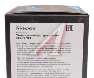 Изображение 5, 380-13-003 Указатель температуры ГАЗ-53, УАЗ MEGAPOWER