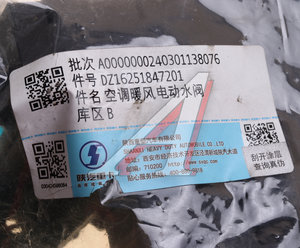 Изображение 4, DZ16251847201 Клапан электромагнитный SHACMAN SHAANXI X6000 OE