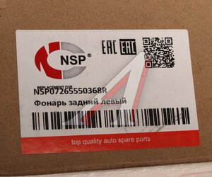 Изображение 5, NSP07265550368R Фонарь задний RENAULT Duster (14-) левый NSP