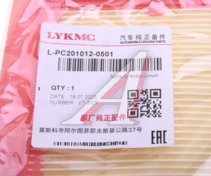 Изображение 4, LPC2010120501 Фильтр воздушный CHANGAN LYKMC