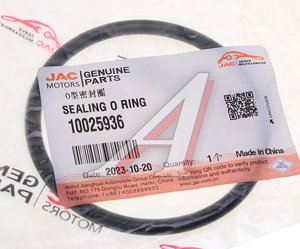 Изображение 3, 10025936 Кольцо уплотнительное JAC K7 ступицы передней OE