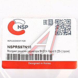 Изображение 3, NSPRS97N18 Молдинг SKODA Rapid (20-) решетки радиатора (рамка) (хром) NSP