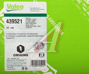 Изображение 6, 439521 Генератор PEUGEOT 307 (00-10) 14В 125А VALEO