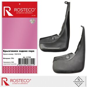 Изображение 1, 21706 Брызговик FORD Focus (08-11) задний комплект ROSTECO