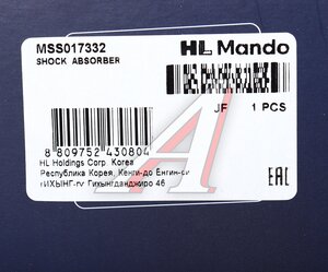 Изображение 5, MSS017332 Амортизатор BMW 5 (E39) передний правый газовый MANDO